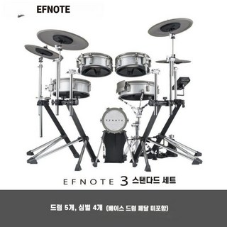 EFNOTE3 전자드럼