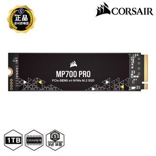 CORSAIR MP700 PRO SSD 이미지