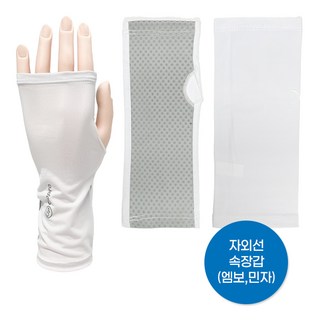 장갑안에 끼는 자외선 속장갑 손등을 자외선으로 부터 차단합니다, 바닥흰색