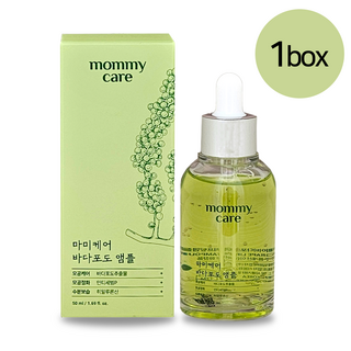 바다포도 앰플 이미지