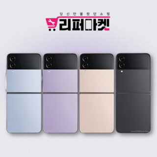 갤럭시 Z플립4
