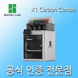 Bambu Lab X1 3D 프린터