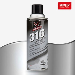 나바켐 카롱 ZINC 50 냉간 아연도금 스프레이 코팅제 420ml