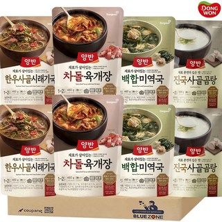 [블루존] 동원 양반 간편식 국탕찌개 4종 8개 차돌 육개장460g+진국 사골곰탕500g+한우 사골 시래기국460g+백합 미역국460g