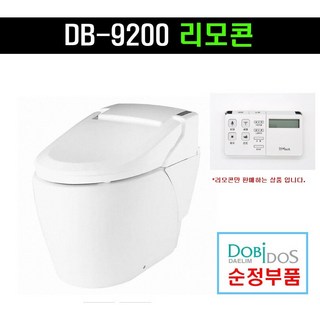 DB-9200 리모콘 DB9200리모콘, 1개