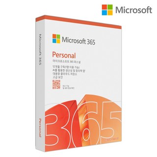 마이크로소프트 오피스 365 퍼스널