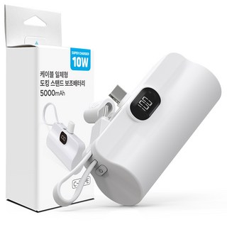 엑씨 LED 도킹형 C타입 거치대 보조배터리, 10W