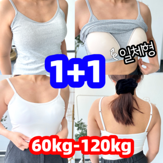 엘라운지 S~5XL 빅사이즈 모달 슬리브리스 브라탑나시