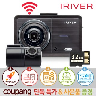 아이리버 2채널 FHD+HD 초가성비 블랙박스 FH1 WiFi 스마트폰 연동지원, 32GB 업그레이드, FH1 자가설치
