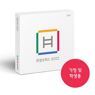 한컴오피스 2022 사용 모습