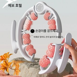 다리 마사지기 실리콘 링 클램프 다기능 롤러 셰이핑 허벅지 종아리 근육 이완 마사지기계 공기압 마사지기 편안한 휴식용 면역강화 선물용 40대 50대 부모님 생신 선물 추천, 업그레이드 분리형 14륜 마사지 단코 핑크, 1개