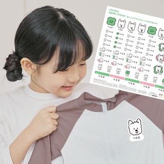 [소소한빛] (의류27종) 열없이 간편하게 붙이는 다용도 의류 네임스티커 패브릭 원단 의류 방수 이름표 주문제작, 1 모던감성, 의류 S사이즈 귀염귀염체
