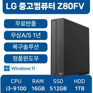 5. LG중고컴퓨터 ..