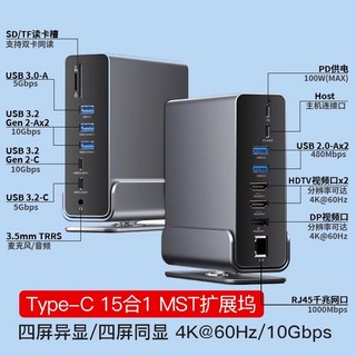 15in1 USB 도킹 스테이션 미니독 프로sumers Baseus XPS용 Dock, 6 쿼드스크린 디스플레이[15 in 1] 기가비트+PD, 1개