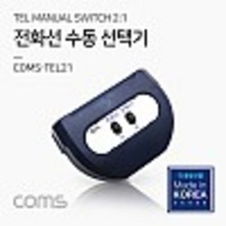 LC-Tel21의 주요 특징