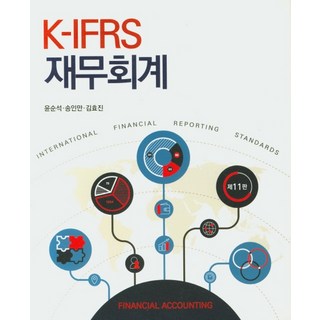 K-IFRS 재무회계, 신영사
