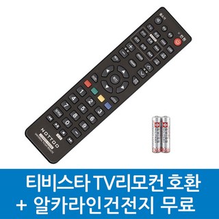 티비스타 TV리모컨 호환, TV STAR-티비스타 TV리모컨 호환A, 1개