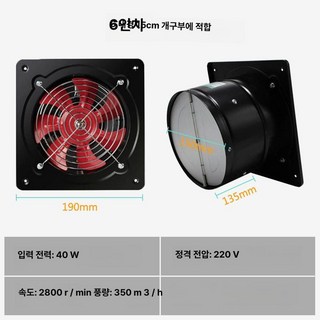양방향 환풍기 덕트 배기팬 흡입기 후드 공기 고속 주방 환기팬 화장실
