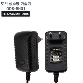 큐디스 토리 생수병 가습기 QDS-BH01 호환 전원 어댑터 아답타 충전기, 1개