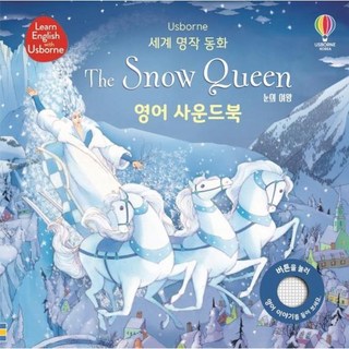 [어스본코리아] 세계 명작 동화 The Snow Queen 눈의 여왕 영어 사운드북, 어스본코리아