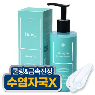 5. 히이즈 쉐이빙프..