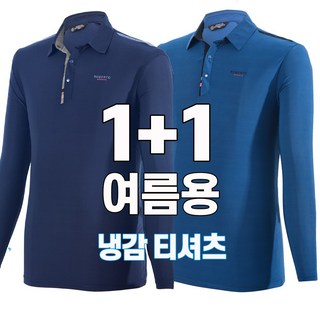 워킹맨 아울렛 1+1 봄 여름 시즌 냉감소재 시원한 베이지 카라 남성 긴팔티셔츠 아웃도어 일상복 근무복 외출복 작업복 골프웨어 A226