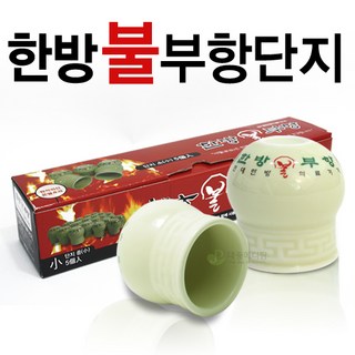 현대한방 불 부항컵