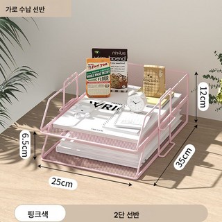 A3A4 메탈 데스크 파일 선반 수납 선반 사무용 책상 선반 철제 파일 프레임 수납 케이스 사무실 문, 【세로형】핑크 2단 선반