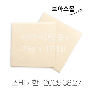 서울식품 냉동생지 사각 페스츄리시트(중) 900g, 1개