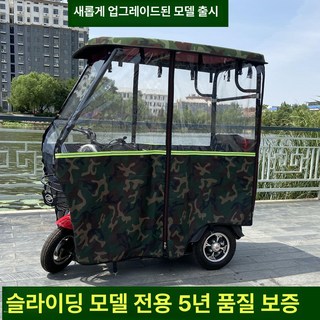 6. 삼륜차 삼륜스쿠..