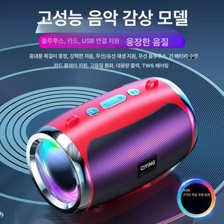 독일산 고음질 무선 블루투스 스피커 무선스피커 블루투스스피커 고음질스피커 휴대용스피커, 고급형 전체 빨간색, 공식 표준 패키지