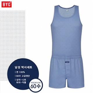 BYC 남성속옷 상하의 세트 트렁크