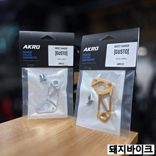 거스토 듀로 거스토 코브라 아크로 다이렉트 자전거 행어