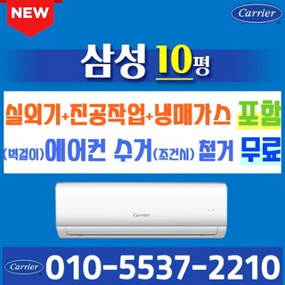 2. 삼성전자 벽걸이..