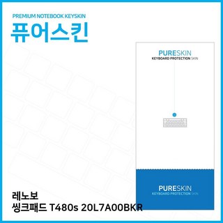 레노보 씽크패드 T480s 사용 모습