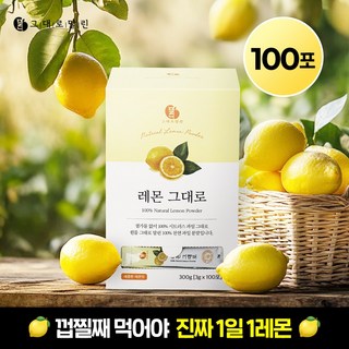 그대로말린 100% 레몬 원물 껍질째 말린 천연 레몬 분말스틱 100포, 300g, 1박스