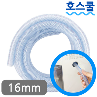 3. 호스쿨 (내경 ..