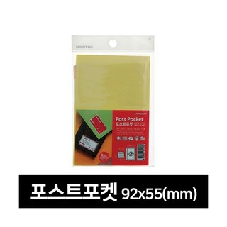 포스트포켓 92x55mm(8개입)2308, 8개