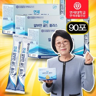 <나눔TV 건강마법사> 프리미엄 연세 알부민 골드 플러스 마시는 알부민, 0.6kg, 3박스