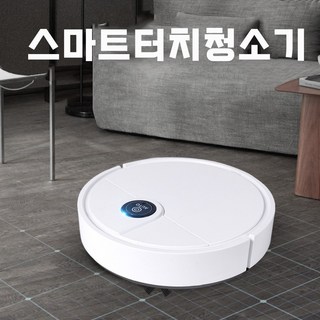 스마트 로봇청소기 무선 올인원 청소기 가정용 청소기, 흰색