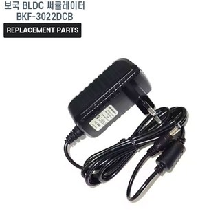 보국 BLDC 써큘레이터 BKF-3022DCB 호환 충전기 어댑터 아답타