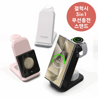 하드라인 3in1 고속 무선충전기 애플워치 에어팟 아이폰 무선 거치형 충전기, 갤럭시(화이트), 1개, 갤럭시(화이트)