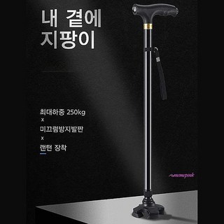 지팡이 4발 사발 접이식 노인 할머니 80대 어르신 휴대용 노인용 보행 보조 네발 내곁에bcd013, 1개