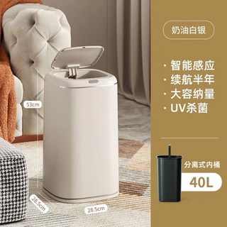 스마트 일체형 자동센서 휴지통 자동감응 충전식 센서휴지통 냄새차단 센서형, 40L 크림화이트 B