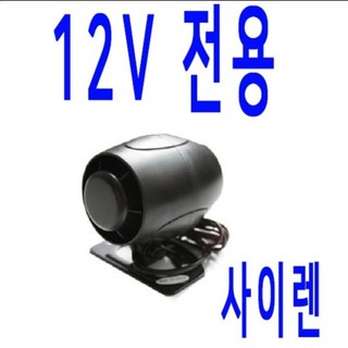 자동차싸이렌 사용 모습