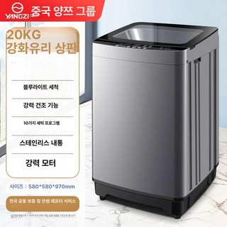 미니 세탁기 통돌이 수건 반자동 원룸 10kg, 기본 색상, 20kg 유리 덮개