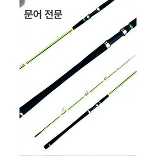 낚시대 갑오징어 세트 로드 쭈꾸미 선상 문어, 3. 2.4 직핸들 30 40