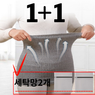 [UniqueFinds] 1+1 배워머 배앓이 배따뜻하게 임산부 산후복대 생리통 사계절용 2개+사은품
