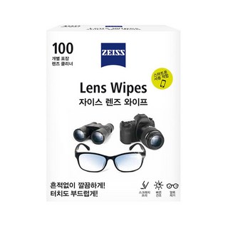 ZEISS 자이스 핸드폰 카메라 노트북 안경 렌즈 와이프 100매, 100개