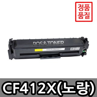 5. 포스앤토너 HP..